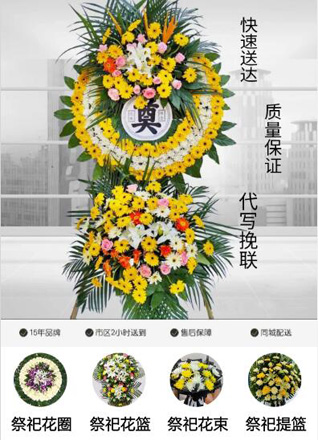 河南郑州新密市城关镇楚沟村花圈代送